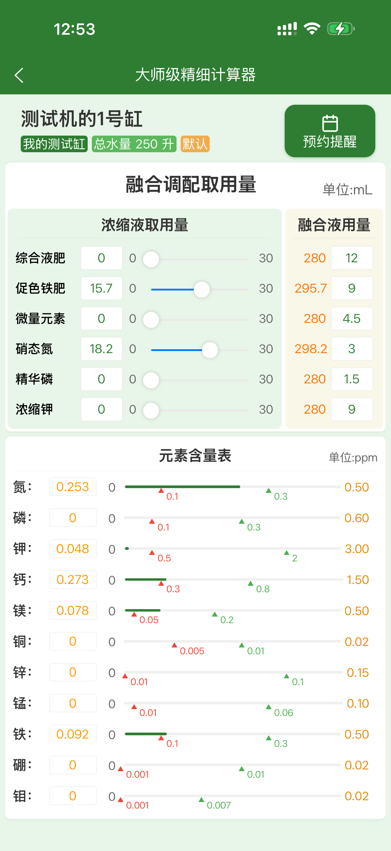 功能截图6