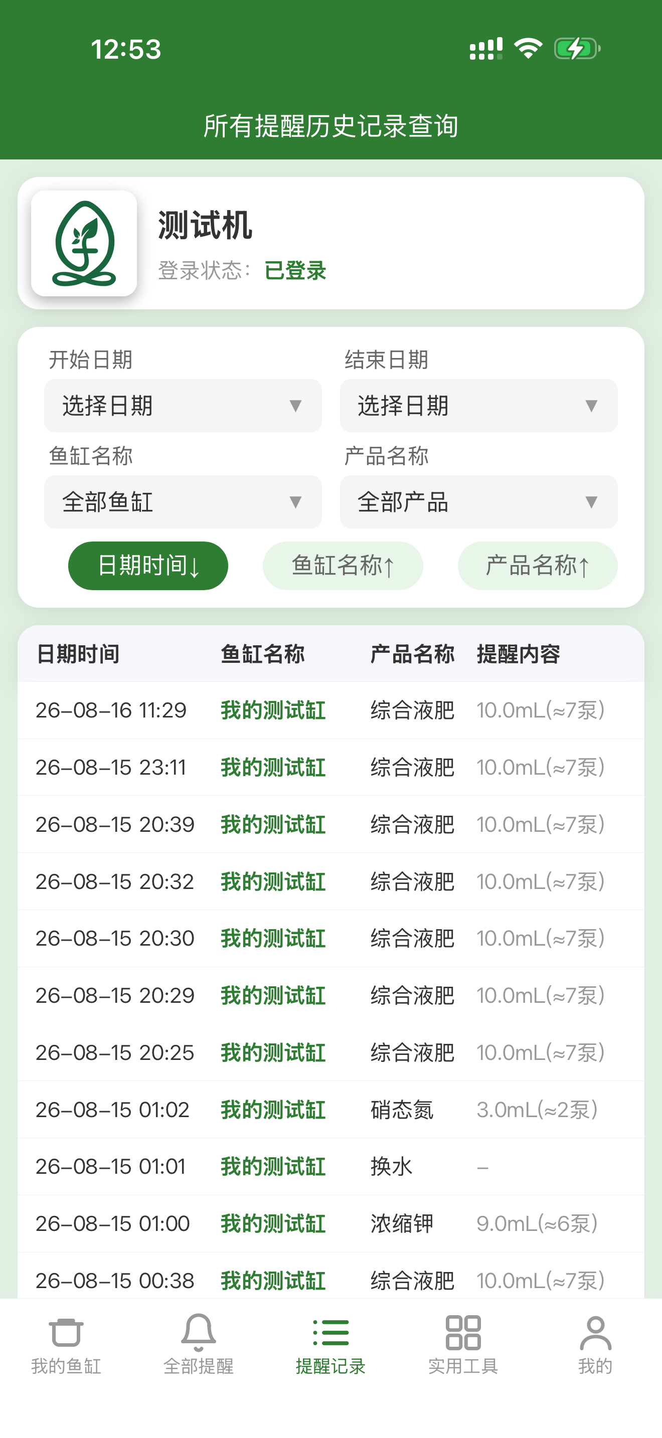 功能截图8