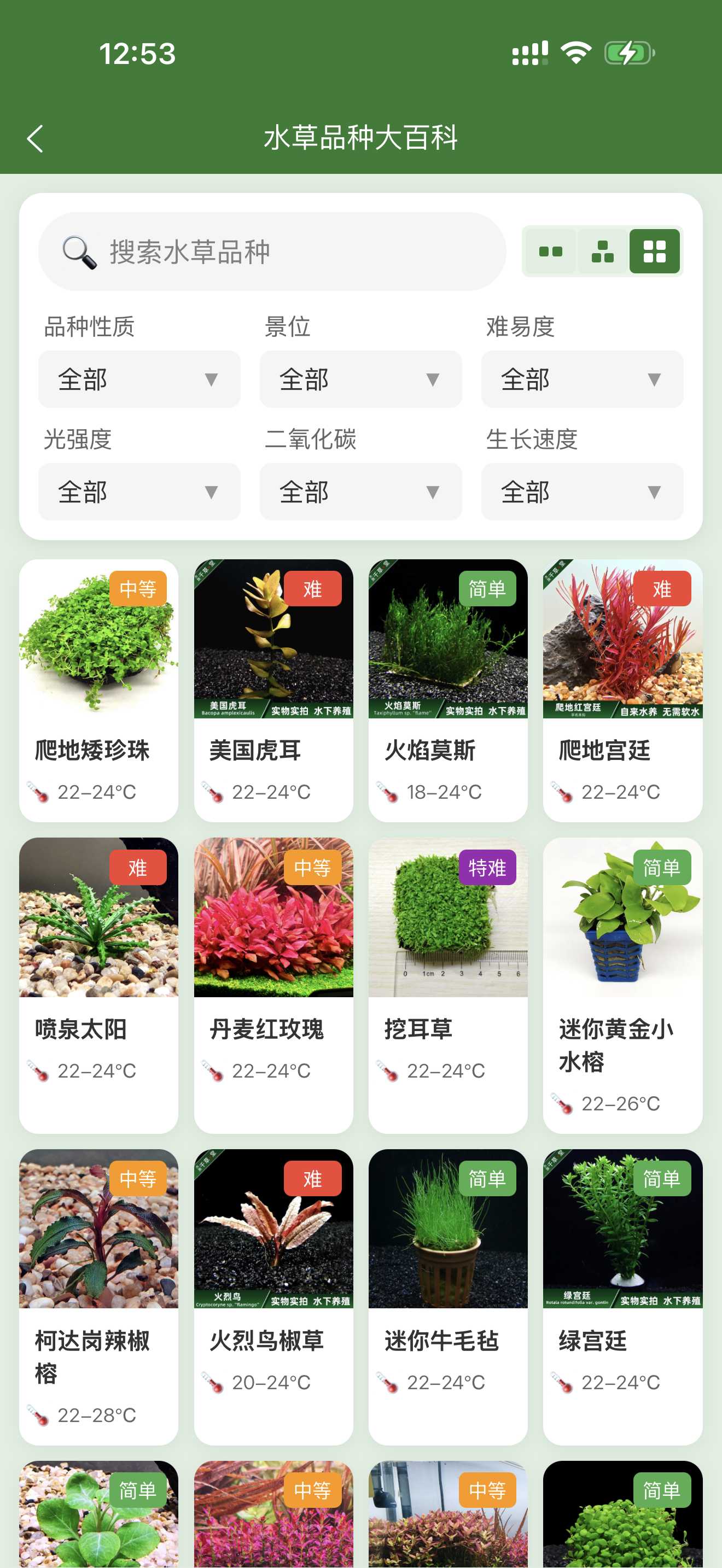 功能截图9