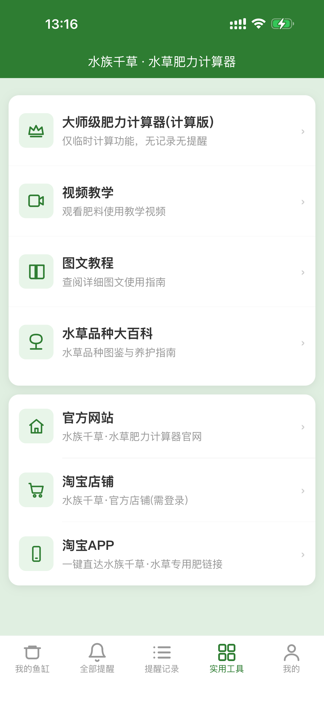 功能截图10