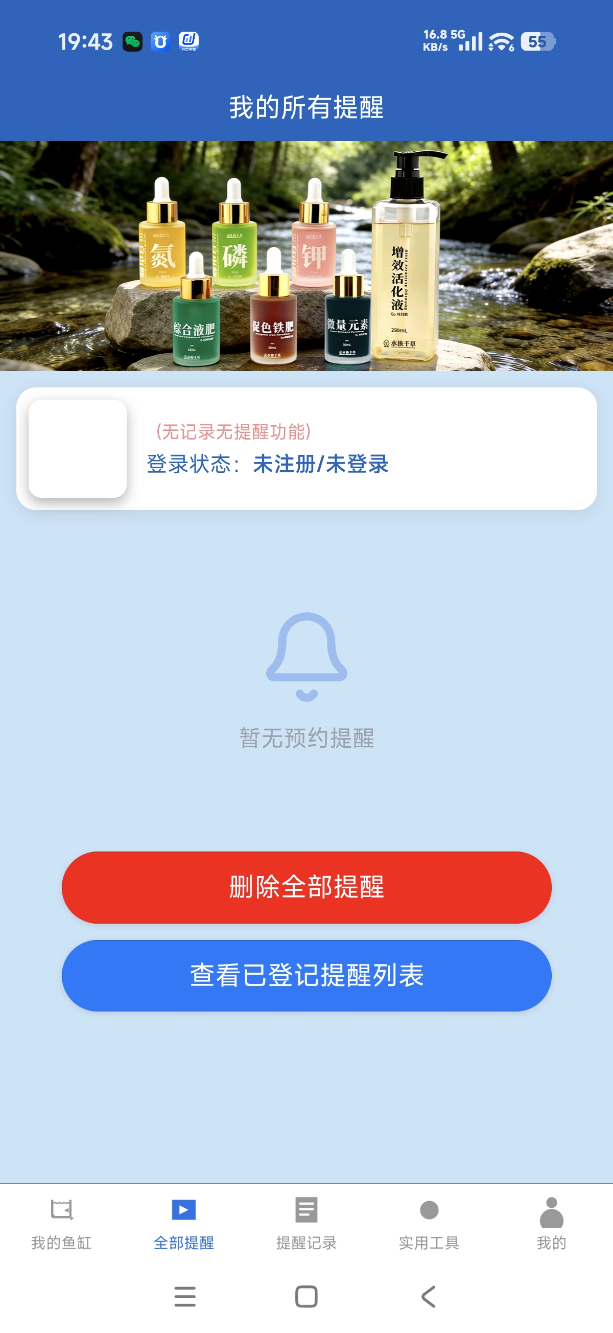 功能截图2