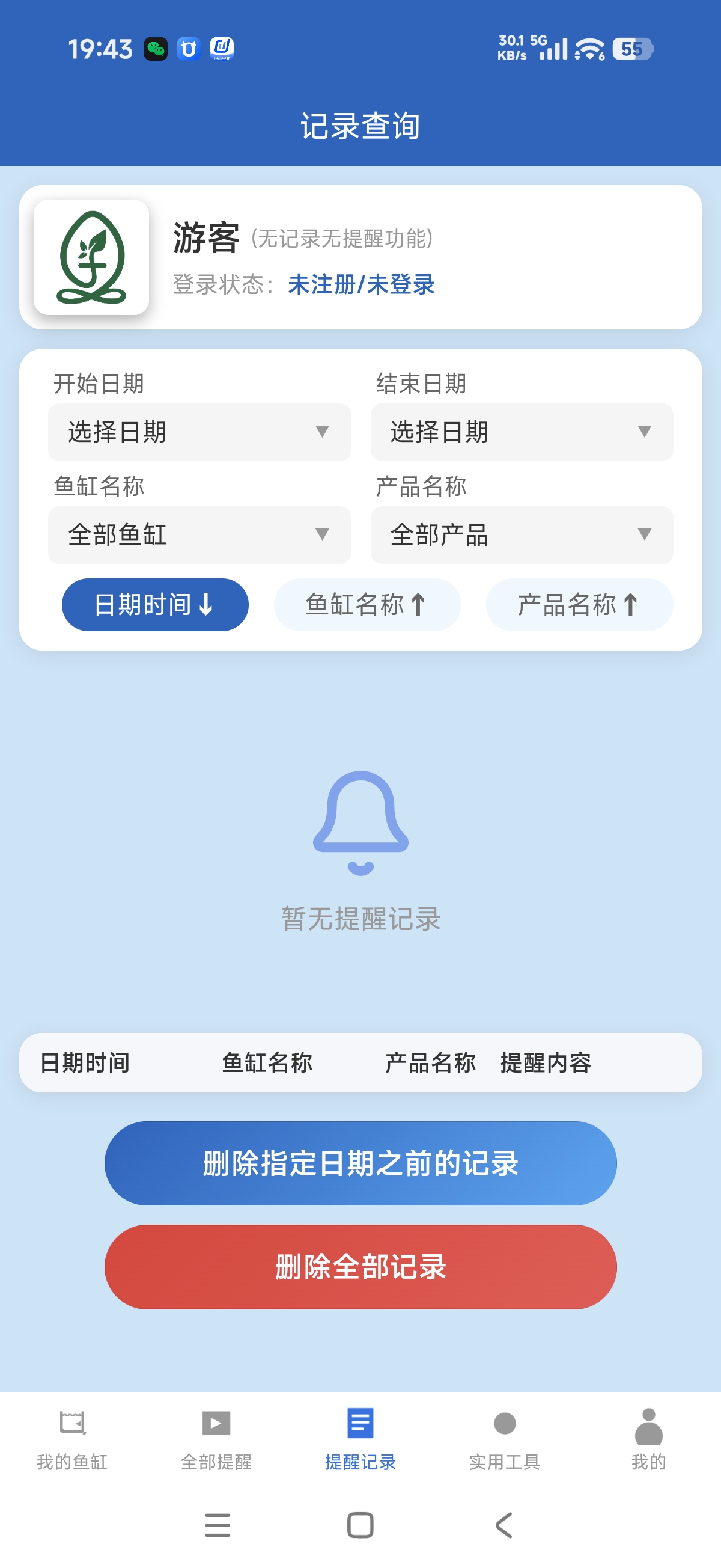 功能截图3