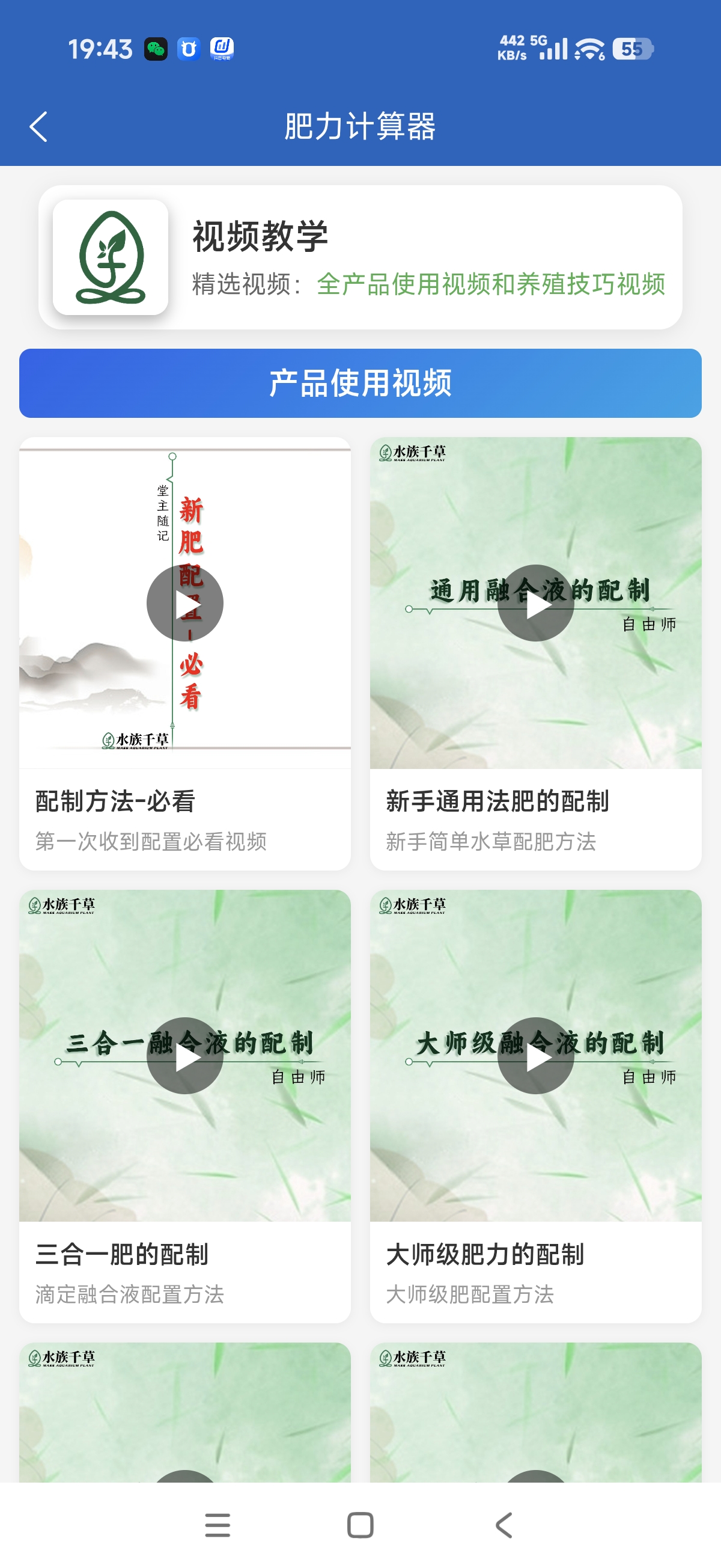 功能截图6