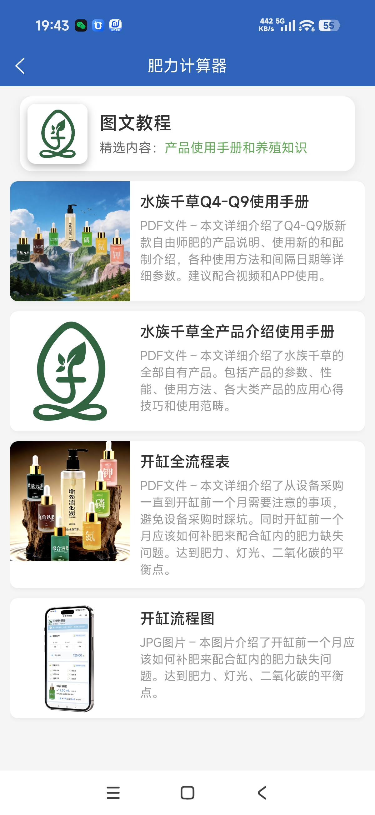 功能截图7