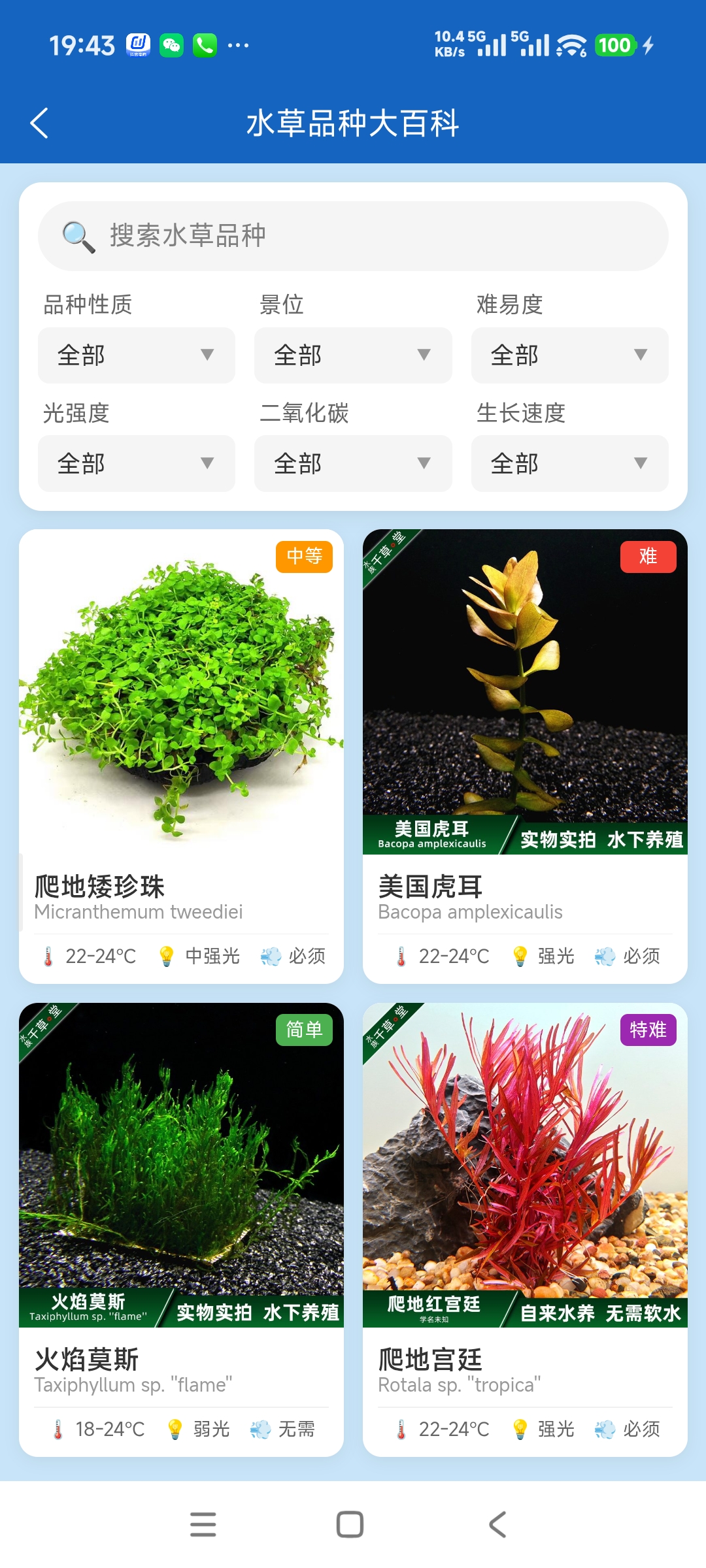 功能截图8