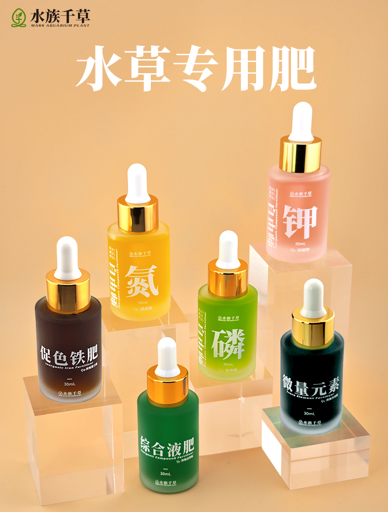 水族千草产品展示